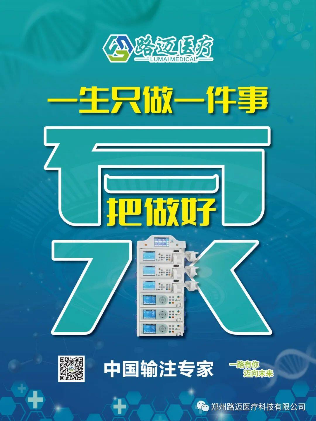 肠内营养泵小知识(图2)